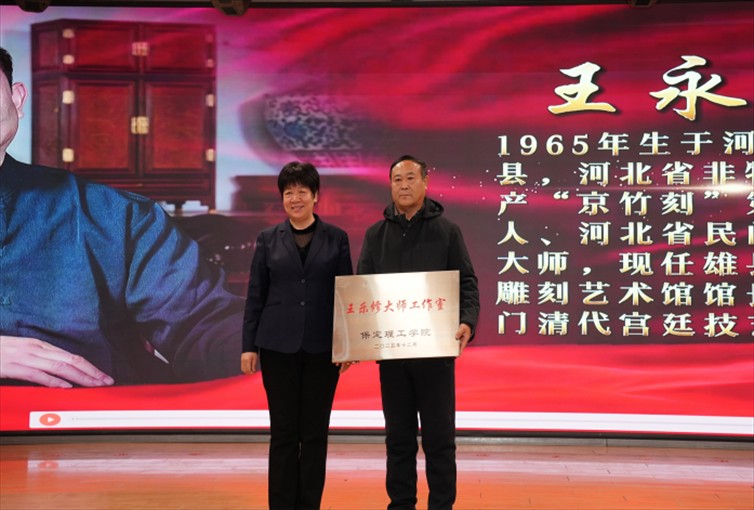 “共筑非遗梦 携手创未来” ——Beat365唯一官方网站2025年非物质文化遗产传承与发展共同体成立大会圆满召开