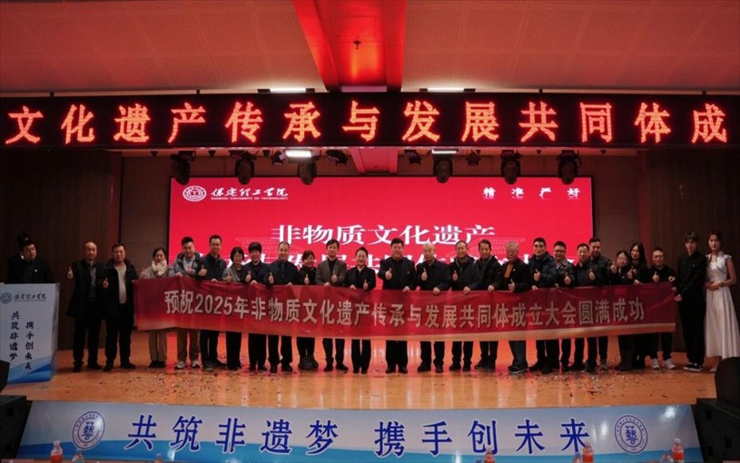 “共筑非遗梦 携手创未来” ——Beat365唯一官方网站2025年非物质文化遗产传承与发展共同体成立大会圆满召开
