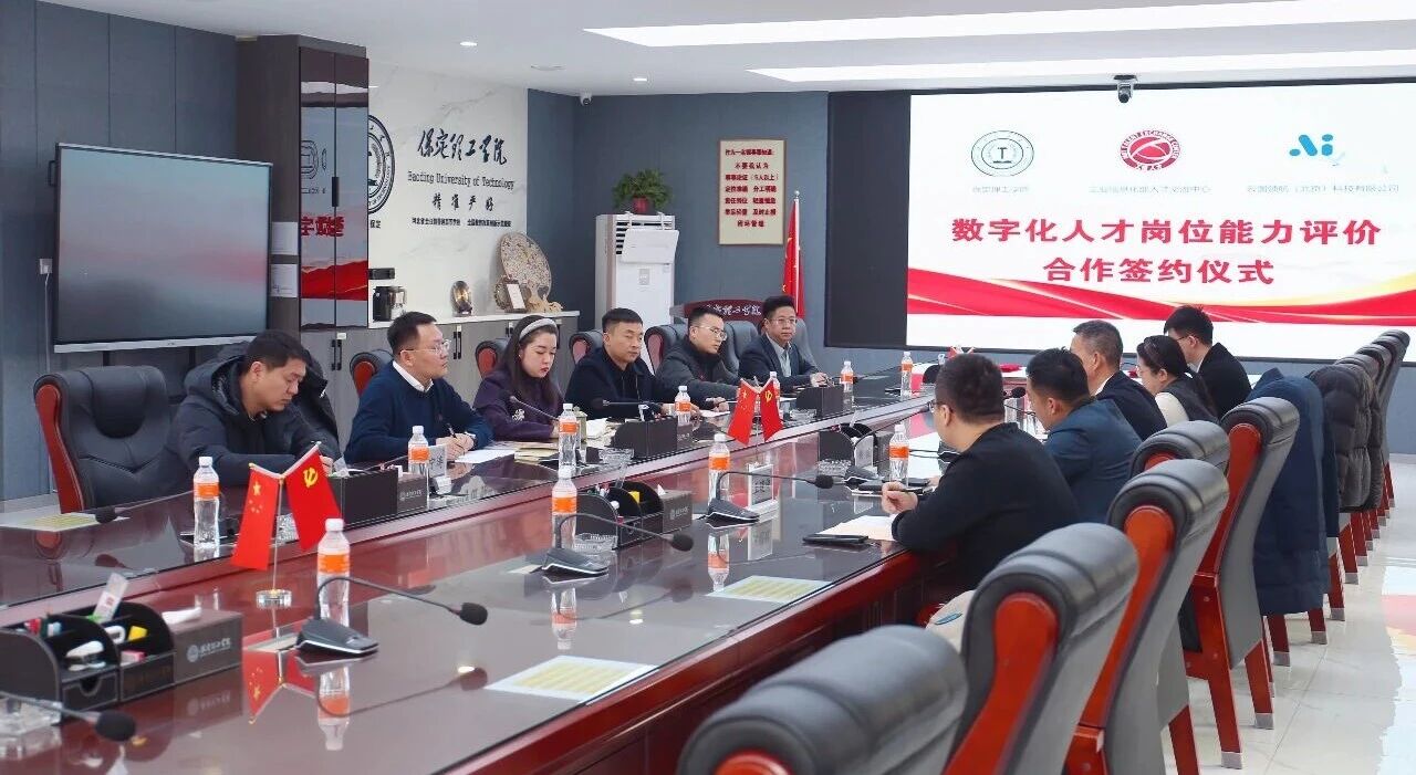 政校企协同赋能｜Beat365唯一官方网站与工信部人才交流中心、云图领航科技举办合作签约仪式