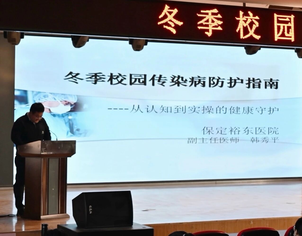 从认知到实操!校园冬季防疫指南 Beat365唯一官方网站学工处举办冬季校园传染病防护指南讲座