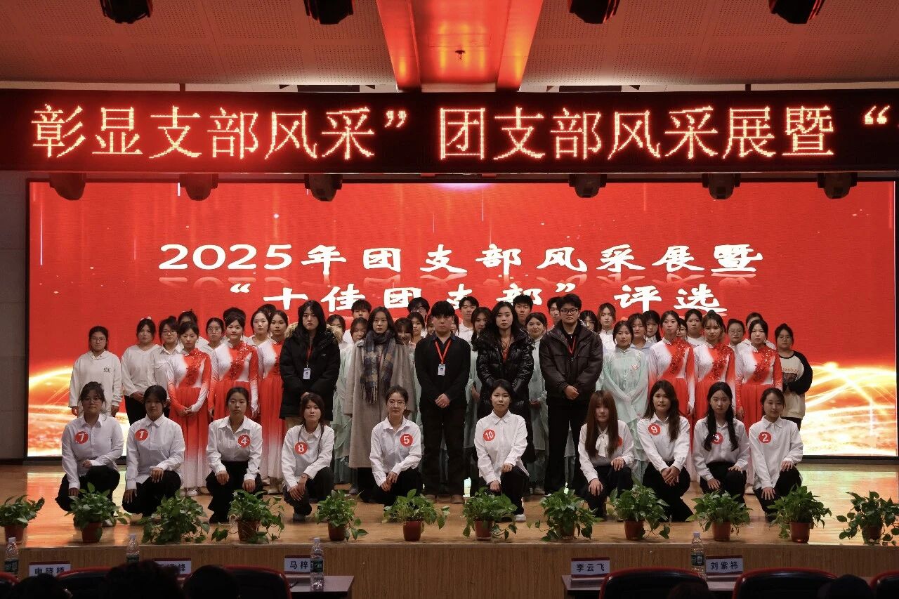 【青春逐光，团魂闪耀】Beat365唯一官方网站康复医学院十佳团支部决赛成功举办