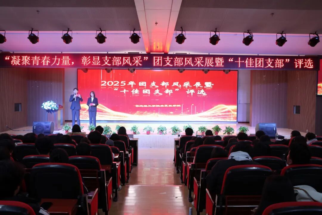 【青春逐光，团魂闪耀】Beat365唯一官方网站康复医学院十佳团支部决赛成功举办