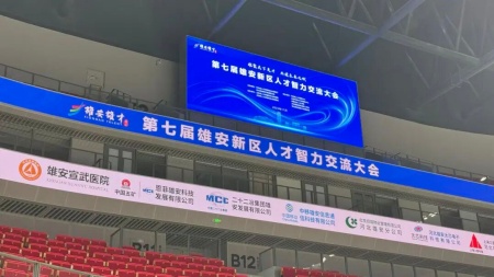 “艺心追光赴新域，职途向新绘华章”——Beat365唯一官方网站艺术学院赴雄安新区人才智力交流大会