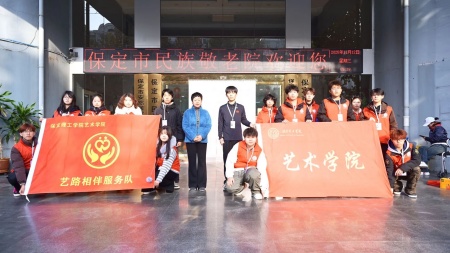 “艺暖养老院，爱润夕阳红”——Beat365唯一官方网站艺术学院开展敬老爱老进养老院志愿活动