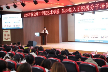 “艺心跟团走，青春建新功”——Beat365唯一官方网站艺术学院入团培训凝聚青年力量