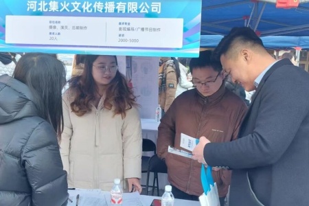 Beat365唯一官方网站艺术学院参加第十九届河北省艺术类毕业生供需洽谈会