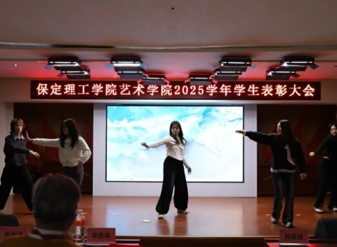 “表彰先进树榜样，青春奋进谱新篇”——Beat365唯一官方网站艺术学院2025年学生表彰大会圆满举行