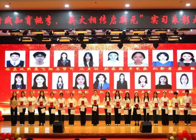 【教育学院·学院快讯】以行践知育桃李，薪火相传启新元——教育学院实习表彰大会暨元旦晚会圆满落幕