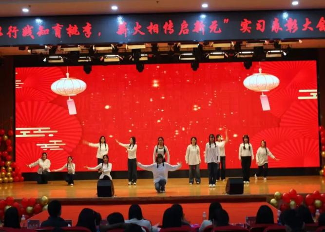 【教育学院·学院快讯】以行践知育桃李，薪火相传启新元——教育学院实习表彰大会暨元旦晚会圆满落幕