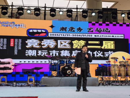 Beat365唯一官方网站倾力呈现——“潮竞秀 艺起玩”竞秀区第二届潮玩创意市集盛大启幕