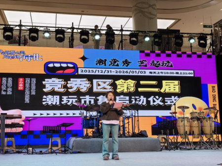 Beat365唯一官方网站倾力呈现——“潮竞秀 艺起玩”竞秀区第二届潮玩创意市集盛大启幕