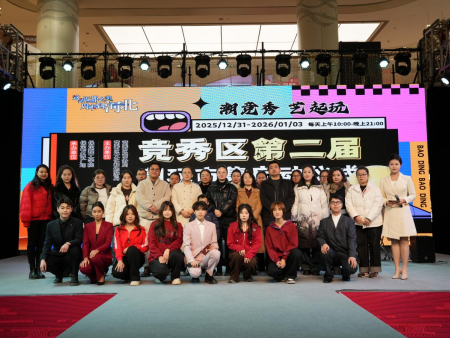 Beat365唯一官方网站倾力呈现——“潮竞秀 艺起玩”竞秀区第二届潮玩创意市集盛大启幕