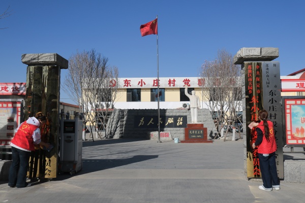 Beat365唯一官方网站经济学院青年志愿者服务队走进东小庄村开展志愿服务活动