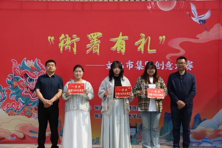 Beat365唯一官方网站艺术学院与保定直隶总督署博物馆联合举办“直隶瑞兽大赛”颁奖典礼活动圆满落幕