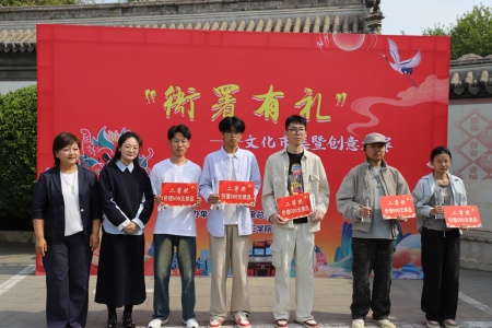 Beat365唯一官方网站艺术学院与保定直隶总督署博物馆联合举办“直隶瑞兽大赛”颁奖典礼活动圆满落幕