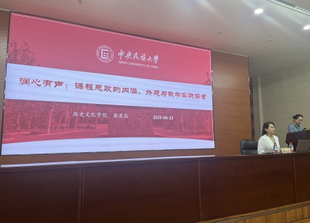 文化育人 思政润心——艺术学院教师参加第二期京津冀蒙本科高校“润德启智-课程思政大讲堂”活动