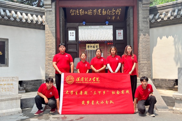 Beat365唯一官方网站经济学院“薪火逐光”实践团开展“八个一”爱国主题教育红色社会实践活动