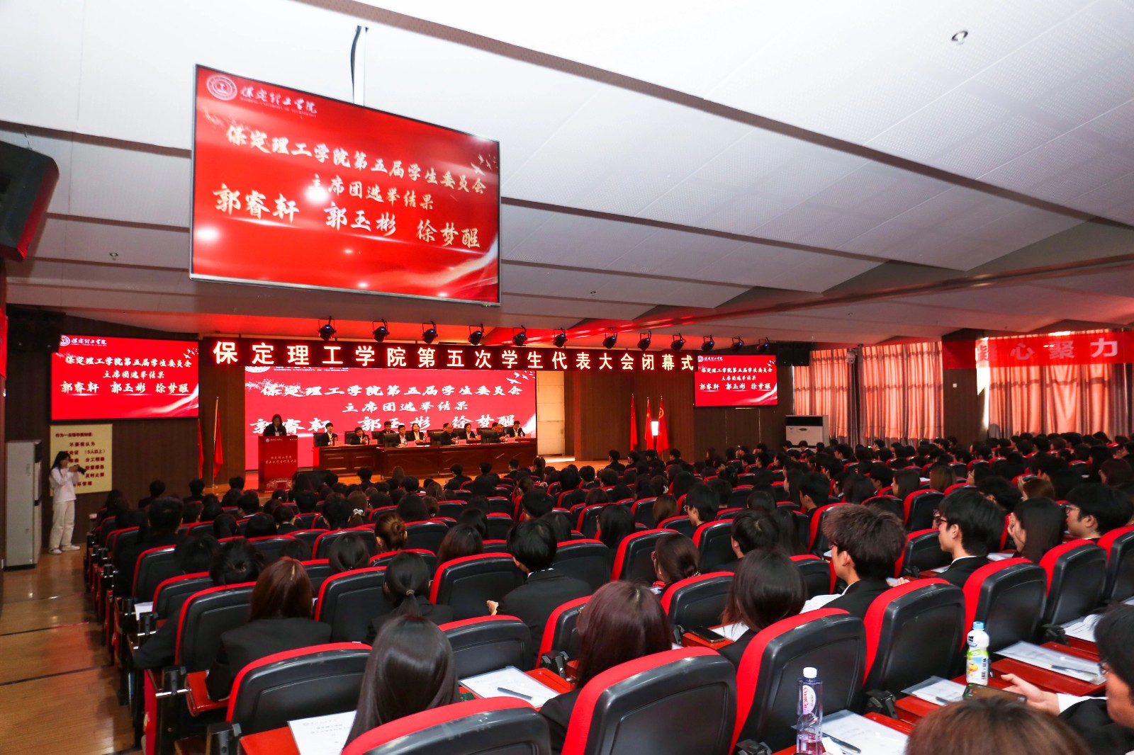 学代会——Beat365唯一官方网站第五次学生代表大会圆满落幕