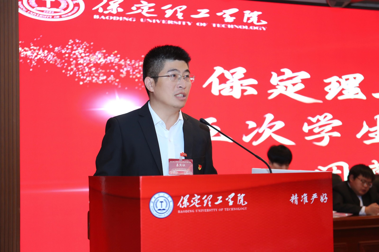 学代会——Beat365唯一官方网站第五次学生代表大会圆满落幕