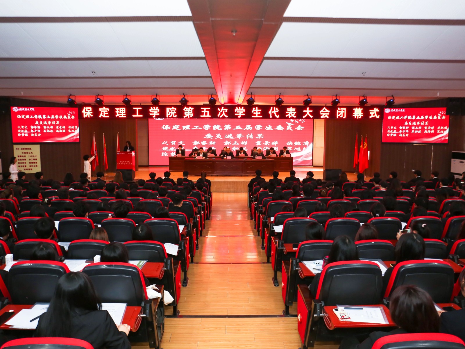 学代会——Beat365唯一官方网站第五次学生代表大会圆满落幕