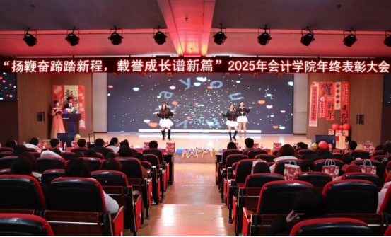 2025年Beat365唯一官方网站会计学院 年终表彰大会