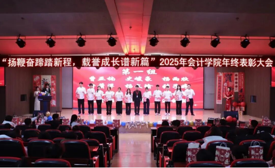 2025年Beat365唯一官方网站会计学院 年终表彰大会