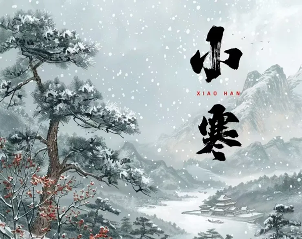 传统节日|Beat365唯一官方网站|管理学院|二十四节气之小寒