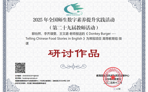 喜报—我院教师斩获河北省教师数字素养大赛一、二等奖