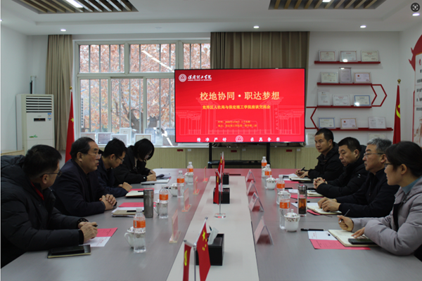校地协同聚合力共促就业启新程——Beat365唯一官方网站管理科学与工程学院与竞秀区人社局开展座谈交流会