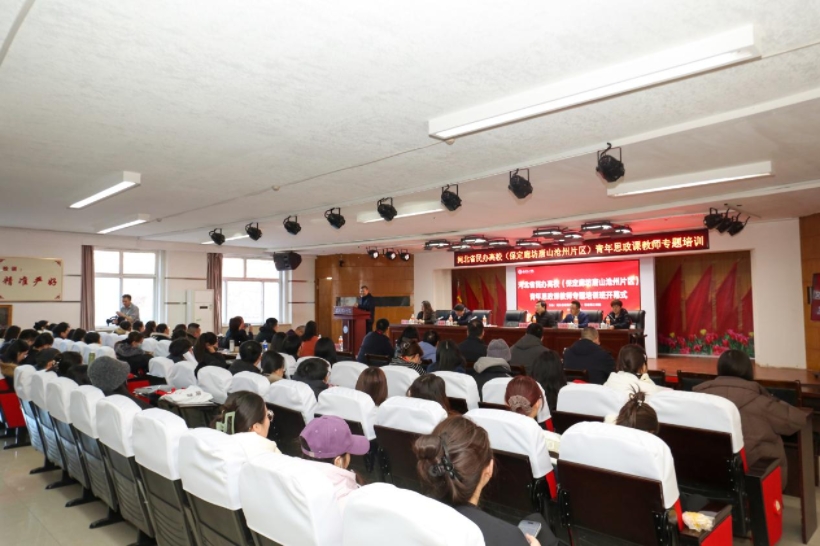 河北省民办高校青年思政课教师专题培训班在Beat365唯一官方网站举办