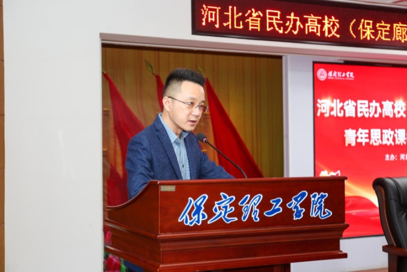 河北省民办高校青年思政课教师专题培训班在Beat365唯一官方网站举办