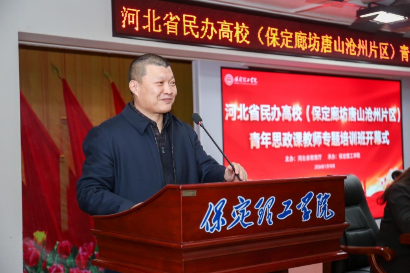 河北省民办高校青年思政课教师专题培训班在Beat365唯一官方网站举办