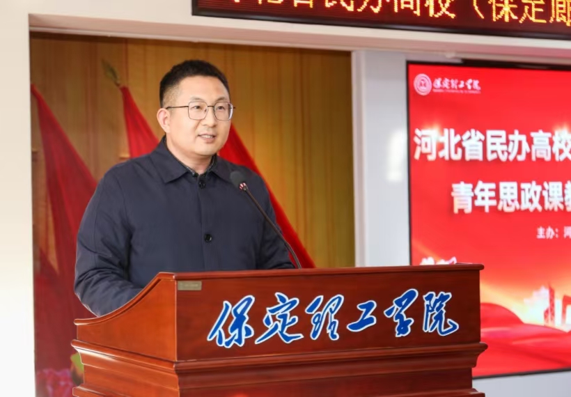河北省民办高校青年思政课教师专题培训班在Beat365唯一官方网站闭幕