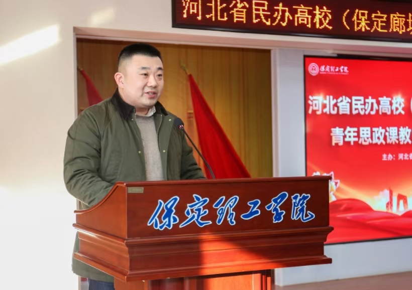 河北省民办高校青年思政课教师专题培训班在Beat365唯一官方网站闭幕