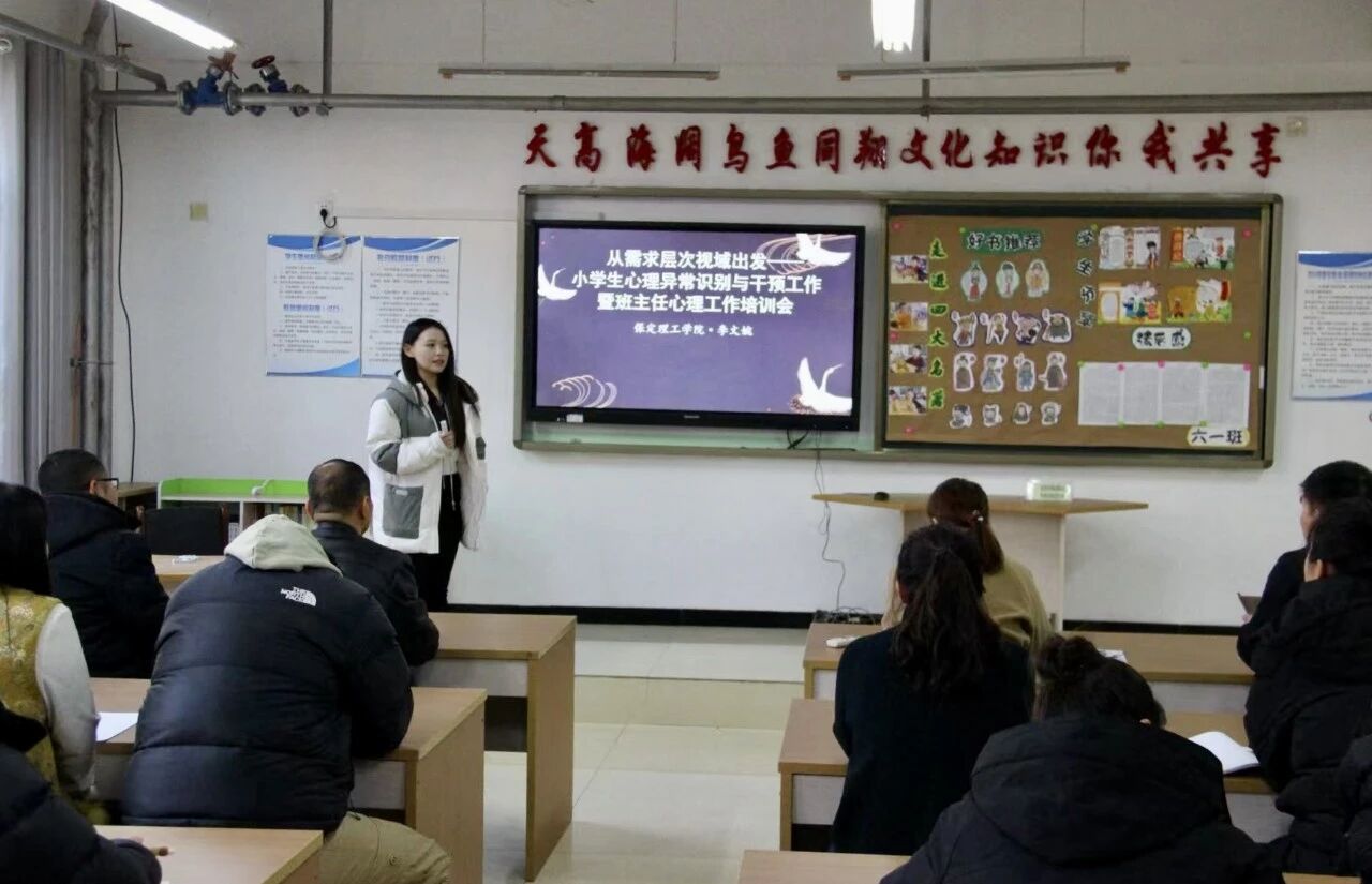 Beat365唯一官方网站心理公益小组走进王林口中心小学 护航师生心理健康