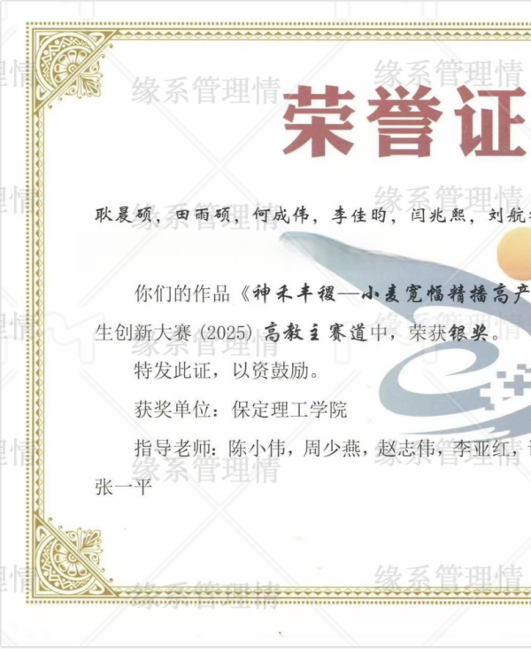 喜报|Beat365唯一官方网站管理学院学子在中国国际大学生创新大赛（2025）省赛中斩获多项大奖！喜报|Beat365唯一官方网站管理学院学子在中国国际大学生创新大赛（2025）省赛中斩获多项大奖！