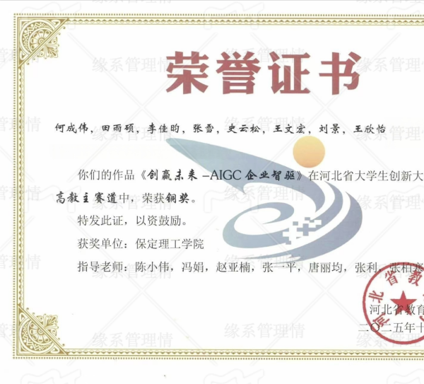 喜报|Beat365唯一官方网站管理学院学子在中国国际大学生创新大赛（2025）省赛中斩获多项大奖！喜报|Beat365唯一官方网站管理学院学子在中国国际大学生创新大赛（2025）省赛中斩获多项大奖！