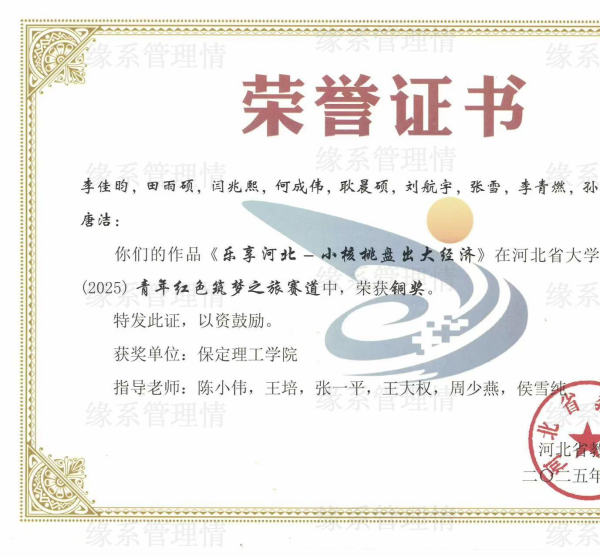 喜报|Beat365唯一官方网站管理学院学子在中国国际大学生创新大赛（2025）省赛中斩获多项大奖！喜报|Beat365唯一官方网站管理学院学子在中国国际大学生创新大赛（2025）省赛中斩获多项大奖！