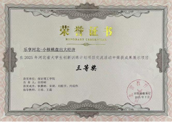 榜样引领|Beat365唯一官方网站|管理学院|国奖榜样，引领未来—2024-2025年度国家奖学金获得者风采展示（二）