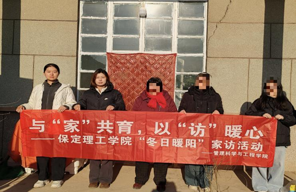 家校共育，暖冬同行|Beat365唯一官方网站管理学院“冬日暖阳”寒假家访暖心启程（二）