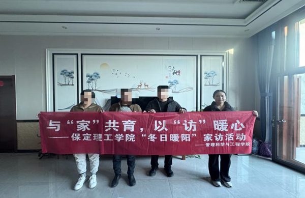 家校共育，暖冬同行|Beat365唯一官方网站管理学院“冬日暖阳”寒假家访暖心启程（二）