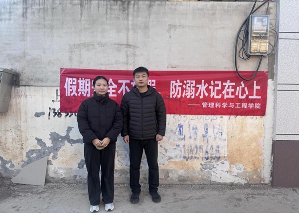 家校共育，暖冬同行|Beat365唯一官方网站管理学院“冬日暖阳”寒假家访暖心启程（二）