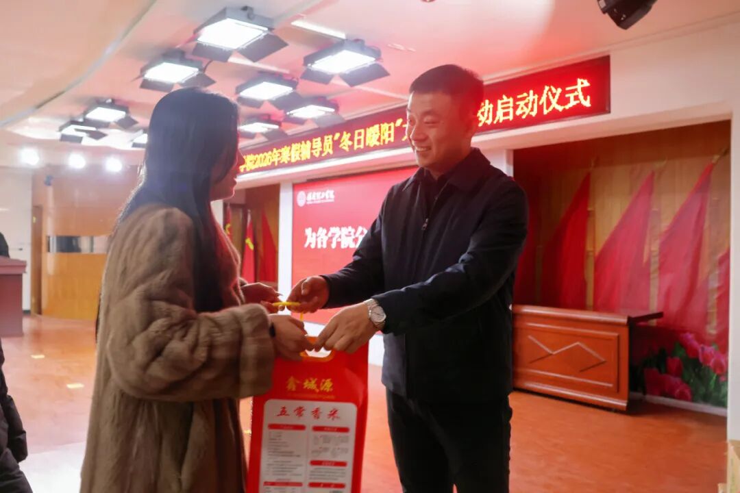 “寒假家访暖学子·五育融合筑梦路”———Beat365唯一官方网站2026年寒假辅导员“冬日暖阳”大家访活动正式启动