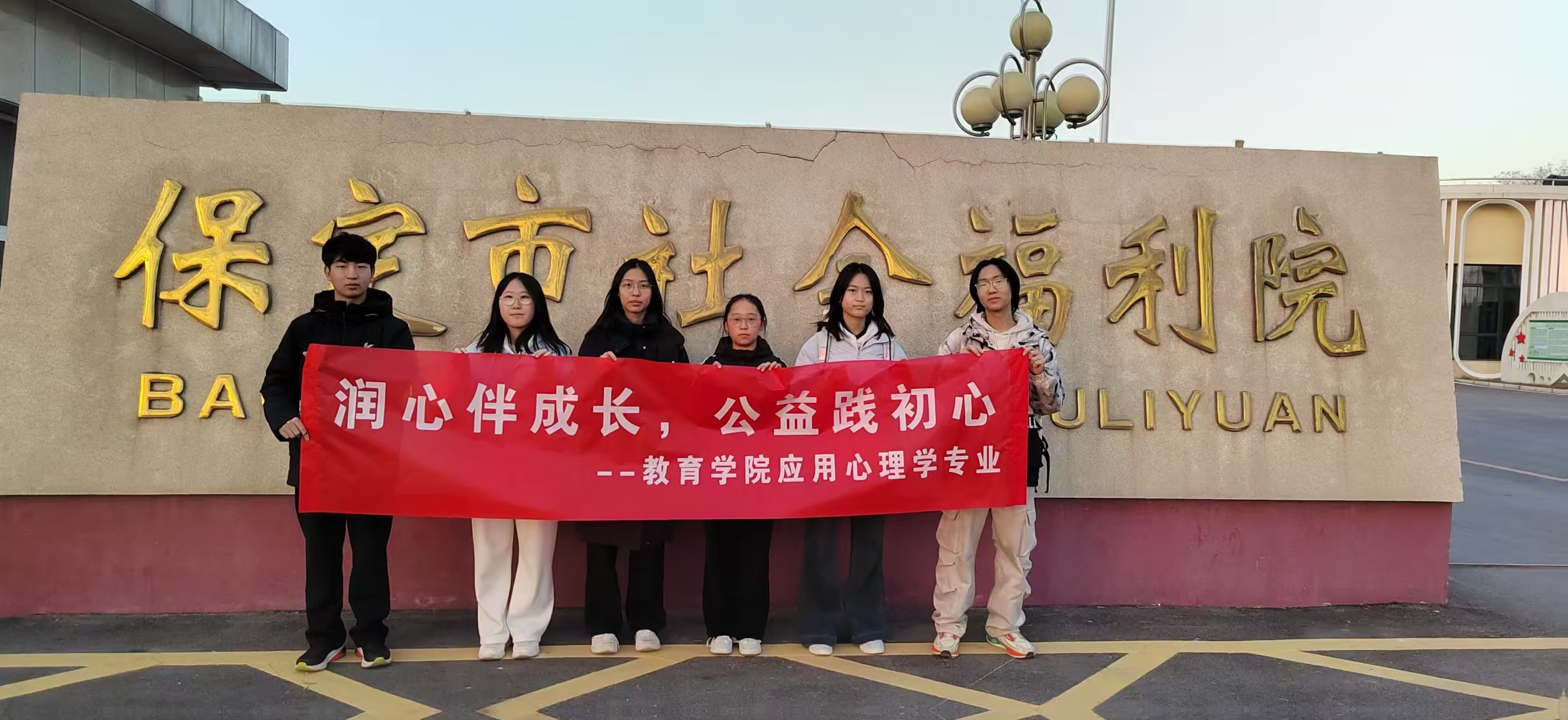 Beat365唯一官方网站心理公益小组赴儿童福利院开展“‘音’爱而动，暖心陪伴”公益服务活动