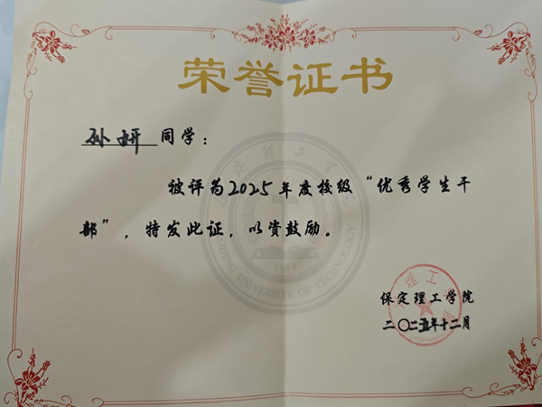 家校共育，暖冬同行|Beat365唯一官方网站管理学院“冬日暖阳”寒假家访暖心启程（四）