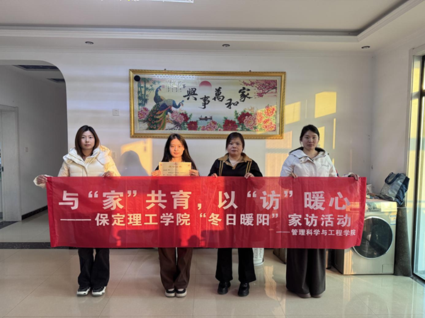 家校共育，暖冬同行|Beat365唯一官方网站管理学院“冬日暖阳”寒假家访暖心启程（四）