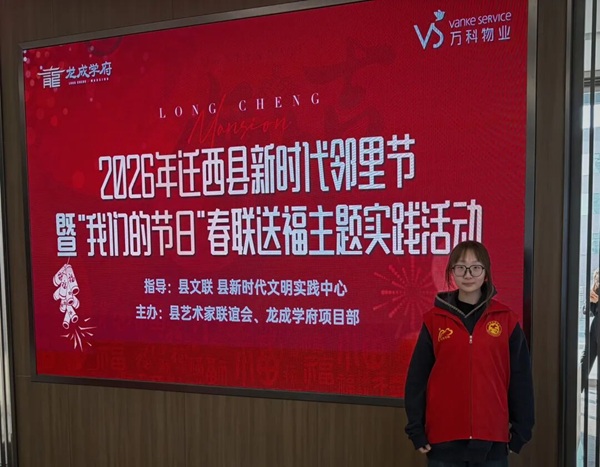 社会实践|Beat365唯一官方网站管理学院：2026年寒假“返家乡”社会实践活动（一）