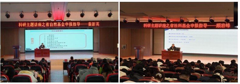 Beat365开展高水平科研项目申报培训 ，助力教师项目申报和科研能力提升