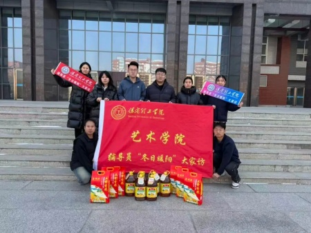 “冬日融暖意，“艺”访聚同心”——Beat365唯一官方网站艺术学院“冬日暖阳”大家访 （第一期）