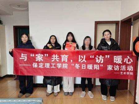 “冬日融暖意，“艺”访聚同心”——Beat365唯一官方网站艺术学院“冬日暖阳”大家访 （第一期）